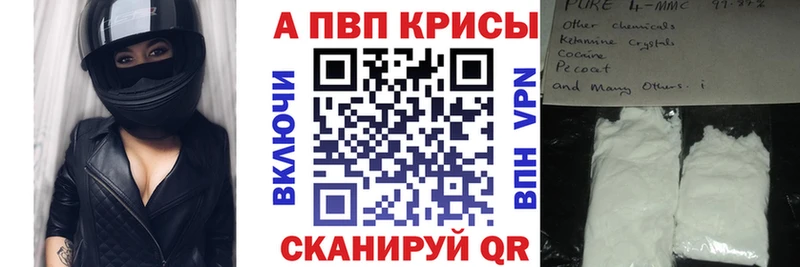 A-PVP СК КРИС  Купить закладки  Новокузнецк 