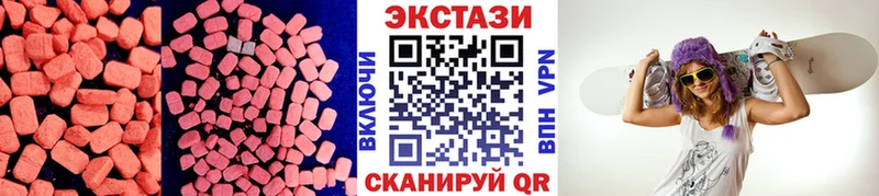 Купить где  Новокузнецк  Ecstasy MDMA 