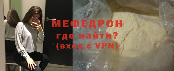 мефедрон мука Богородицк