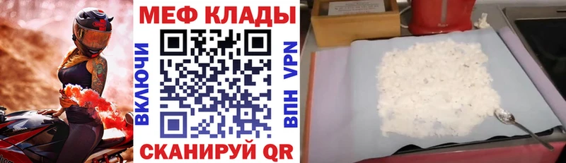 Купить  Новокузнецк  МЯУ-МЯУ mephedrone 